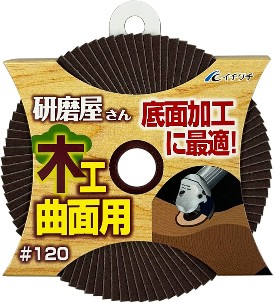 Amazon | イチグチ 研磨屋さん木工曲面用 63014 | ディスク研磨剤